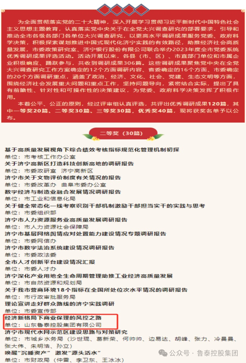 微信图片_20240207103305.png